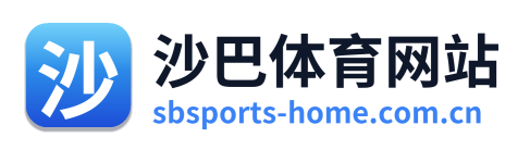 沙巴体育网站